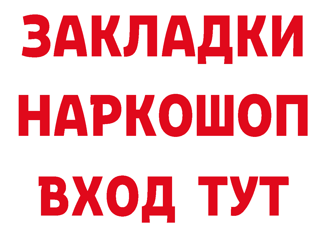 Кетамин ketamine зеркало площадка omg Аша