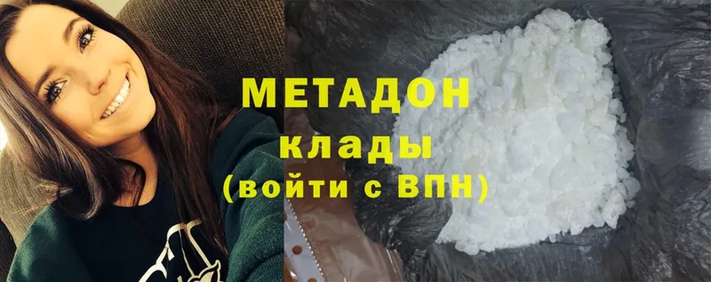 Метадон methadone  как найти   Аша 